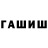 АМФЕТАМИН Розовый Mulik kun