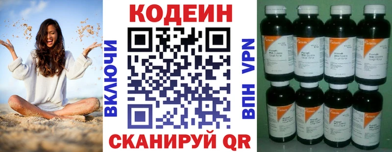 Кодеиновый сироп Lean напиток Lean (лин)  Медынь 