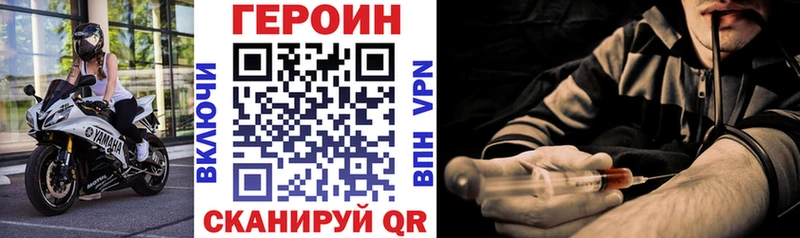 Героин белый Медынь