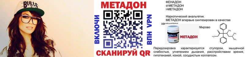 МЕТАДОН мёд  Медынь 