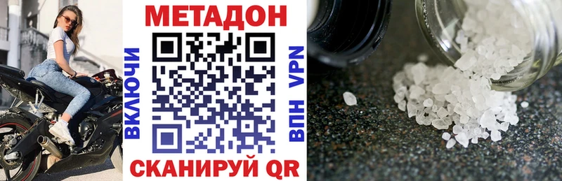 МЕТАДОН кристалл Медынь